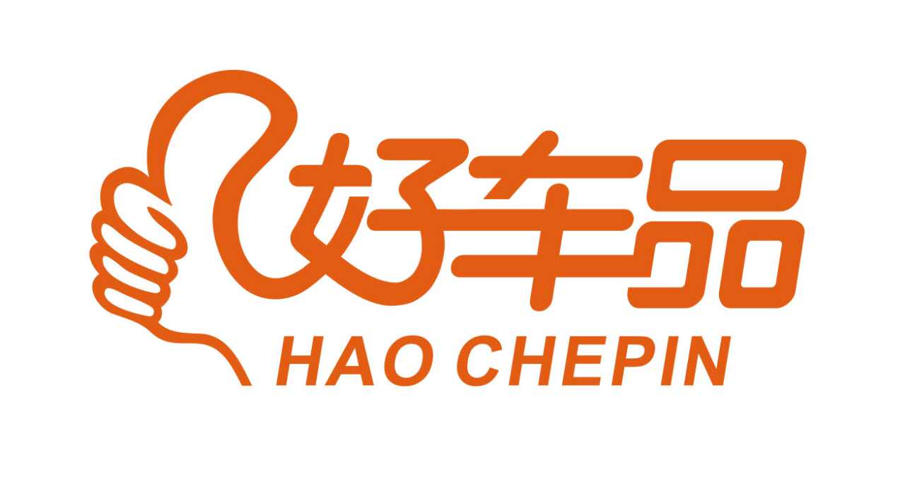好车品